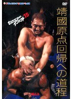 ZERO1-MAX Impact Vol.15