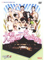 ZERO1-MAX IMPACT Vol.9
