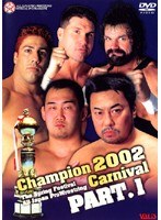 2002 チャンピオンカーニバル PART.1 のパッケージ