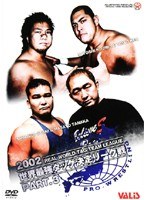 全日本プロレス 2002世界最強タッグ決定リーグ戦 PART.3 のパッケージ
