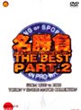 新日本プロレス 名勝負THE・BEST PART2
