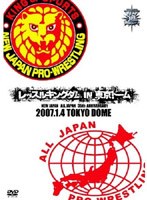 新日本プロレス創立35周年記念大会 レッスルキングダム in 東京ドーム のパッケージ