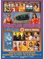 WRESTLING QUEENDOM 横浜美神王国 VICTORY（2枚組） のパッケージ