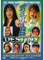 武道館女王列伝 DESTINY（2枚組） のパッケージ
