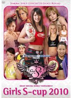 Girls S-cup 2010 のパッケージ