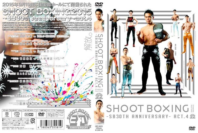 SHOOT BOXING 2015～SB30 Anniversary～act.3 - スポーツ・フィットネス