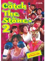 J-GIRLS Catch The stone〜 2
