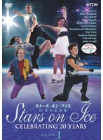 スターズ・オン・アイス 20周年記念盤 Vol.1 のパッケージ