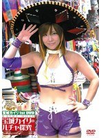 DMM.com [宝城カイリ ベストマッチ・セレクション 激闘！海賊王女 2012
