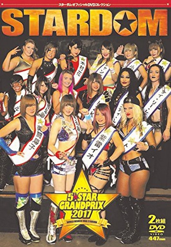 STARDOM 5☆STAR GRANDPRIX 2017〈2枚組〉岩谷麻優