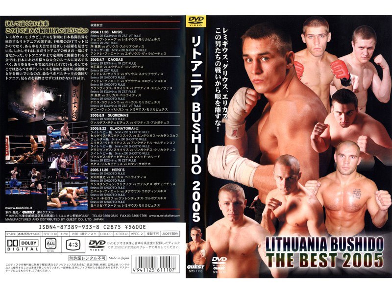リトアニアBUSHIDO THE BEST 2005 5,213円