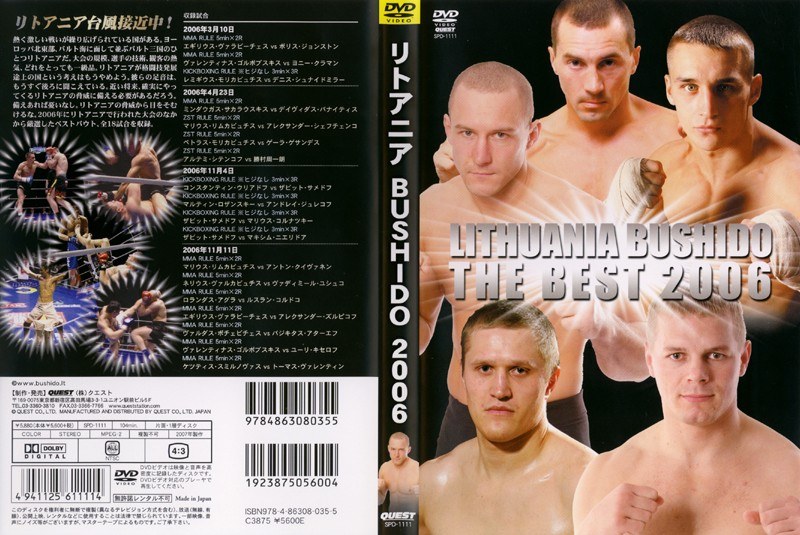 リトアニアBUSHIDO THE BEST 2006