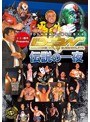 DIAMOND STARS WRESTLING 1st.Anniversary ジミー鈴木Presents〜DSW旗揚げ一周年記念大会 2017.10.10 東京・新宿FACE