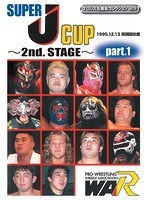 SUPER J-CUP〜2nd.STAGE〜PART.1 のパッケージ