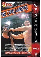 The LEGEND of DEATH MATCH/W★ING最凶伝説vol.1 BE DREAMERS ジプシー・ジョー10年ロマンス 1992.2.16 東京・後楽園ホール のパッケージ