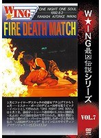 Death Match デスマッチのポスター