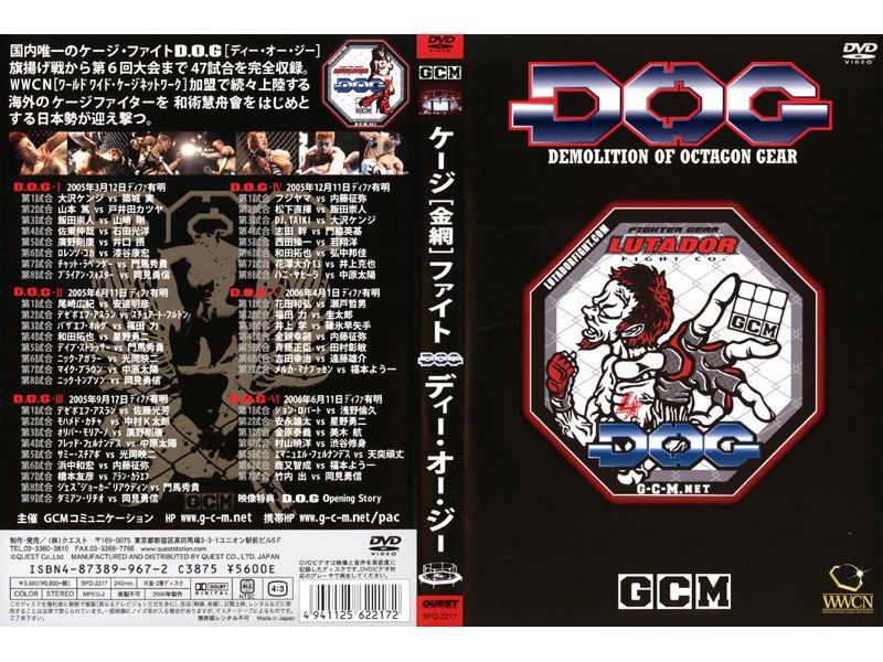 D.O.G. 金網オクタゴンファイト