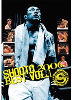 修斗 2006 BEST VOL.1 のパッケージ