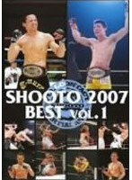 修斗 2007 BEST VOL.1 のパッケージ