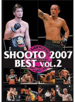 修斗 2007 BEST VOL.2 のパッケージ