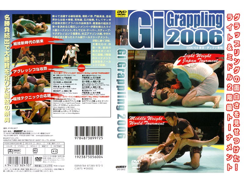 Gi Grappling 2006 2006.10.9 ディファ有明