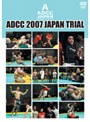ADCC 2007 JAPAN TRIAL アブダビ・コンバット2007日本大会