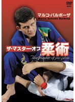 マルコス・バルボーザ ザ・マスター・オブ柔術 のパッケージ