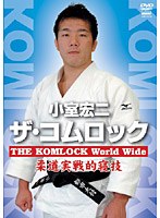 ザ・コムロック World Wide のパッケージ