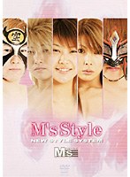 M’s Style NEW STYLE SYSTEM のパッケージ