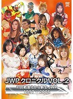 JWP設立25周年記念作品 JWP クロニクル vol.2 禁断の対抗戦から新生JWPへ