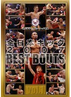 全日本キック 2007 BEST BOUTS vol.1 のパッケージ