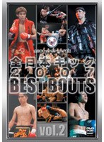 全日本キック 2007 BEST BOUTS vol.2 のパッケージ