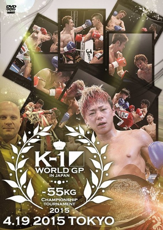 K-1 WORLD GP 2015～-55kg級初代王座決定トーナメント～2015.4.19 東京・代々木体育館