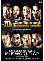 K-1 WORLD GP 2017 JAPAN 〜第2代スーパー・ウェルター級王座決定トーナメント〜 2017.6.18 さいたまスーパーアリーナ