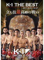 K-1 伝説の名勝負