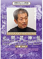 武神館DVD シリーズSpecial 初見良昭クロニクル 上巻 のパッケージ