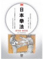 DMM.com [日本拳法DVD-BOX 入門編、組手基本編、形指導編] DVD通販