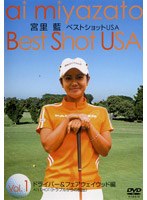宮里藍 ベストショットUSA Vol.1 ドライバー＆フェアウェイウッド編