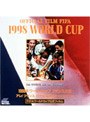 ワールドカップ’98フランス大会