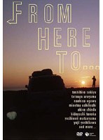 From Here To… のパッケージ