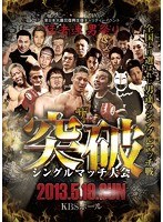 DMM.com [熱闘！SEXY 野球拳 2nd ～今度はチョキだすよ！（笑 