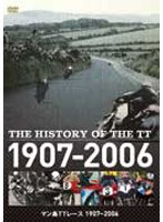 The History of the TT マン島TTレース 1907〜2006 のパッケージ