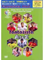 Fantasista AtoZ vol.1〜vol.5 のパッケージ