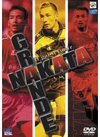 Grande NAKATA のパッケージ