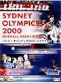 シドニーオリンピック2000・ハイライト