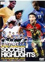 シドニーオリンピック2000 サッカー・ハイライト