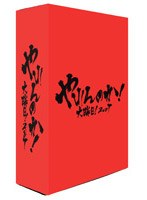 やれんのか！大晦日！2007 （初回生産限定版） のパッケージ