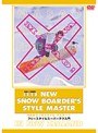 NEWスノボスタイル完全マスター 2 フリースタイルスーパーテク入門 復刻版スノーボード VOL.2 | teriffic.net