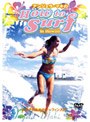 アンジェラ・マキの How to SURF in Hawaii-女の子のためのサーフィン入門-