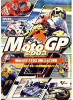 MotoGP 2003 Official DVD